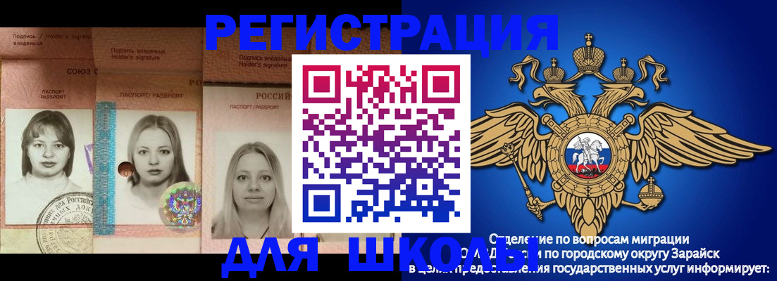 прописка законно в Абазе