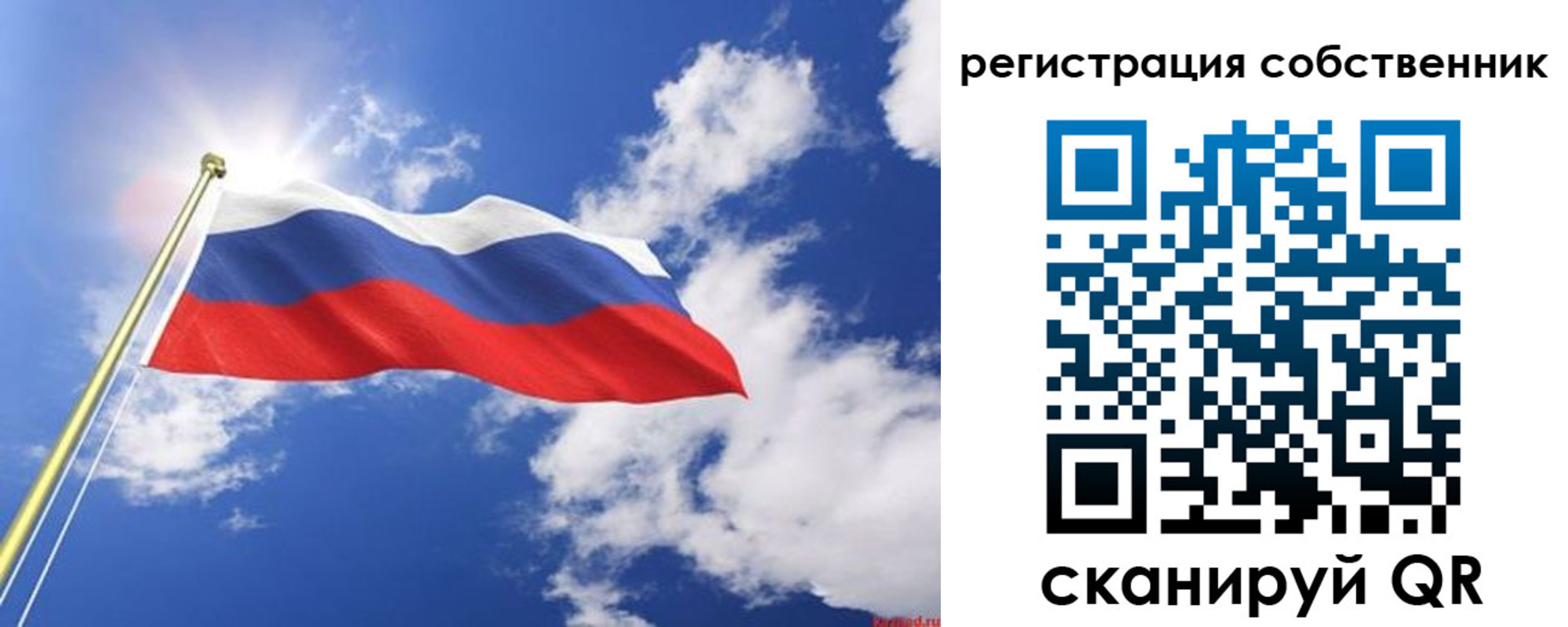 временная регистрация недорого в Абазе