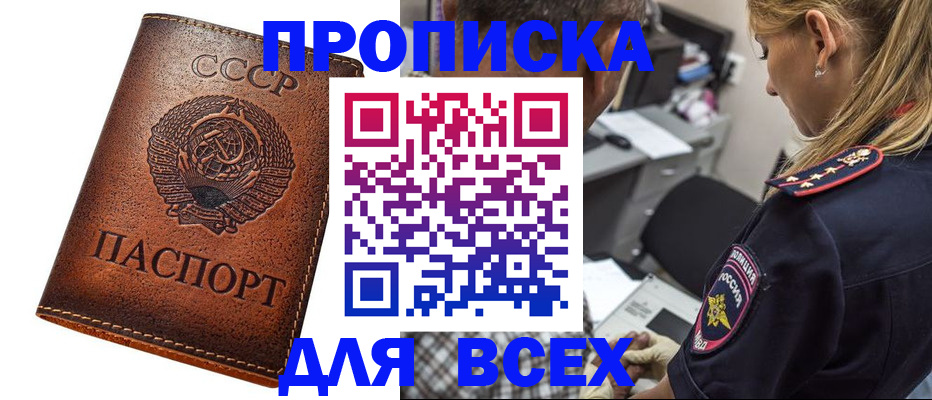 где прописаться в Абазе