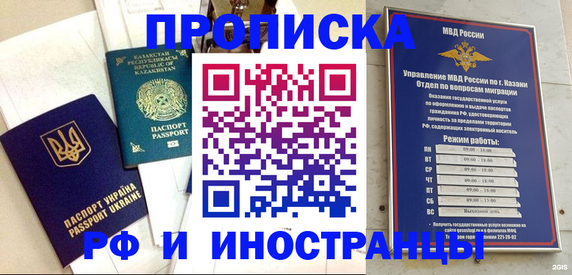 временная регистрация законно в Абазе