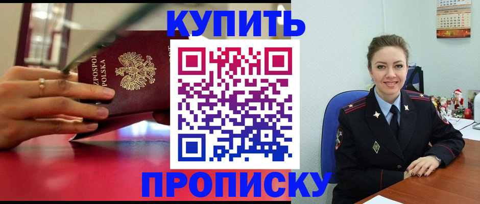 временная регистрация адрес в Абазе