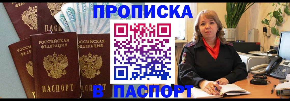 регистрация для школы в Абазе