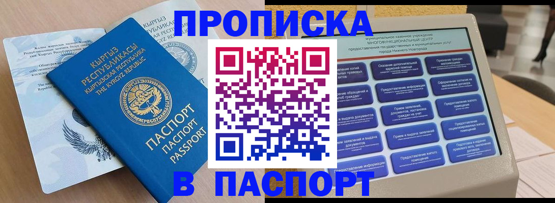 регистрация в Абазе